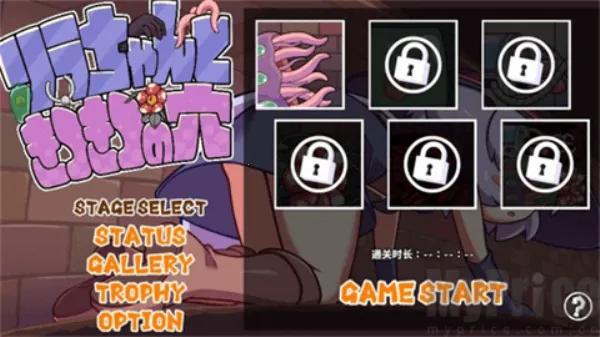 莉拉酱与洞窟直装截图4