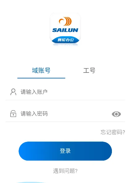 赛轮办公2026最新版本 赛轮办公2026最新版本