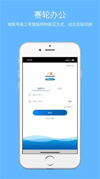 赛轮办公2026最新版本 赛轮办公2026最新版本