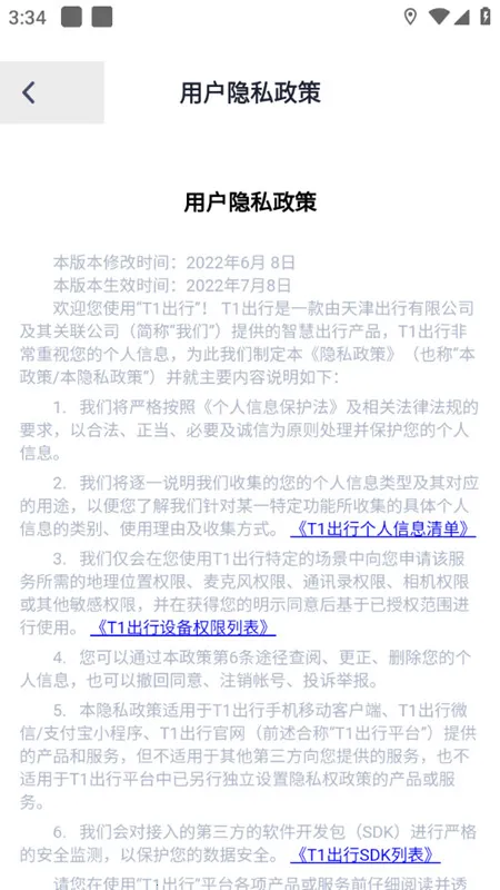 T1���ϳ��д�2026�ٷ����°汾