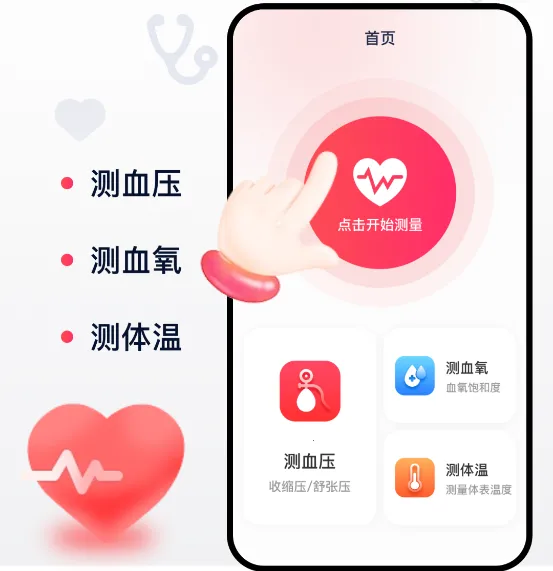 ѪѹѪ������׼ȷ�ⰲ׿���ֻ���