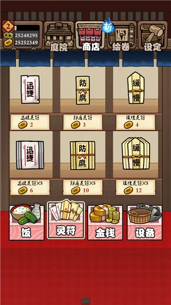 庭院里的妖怪们2026最新版本 庭院里的妖怪们2026最新版本