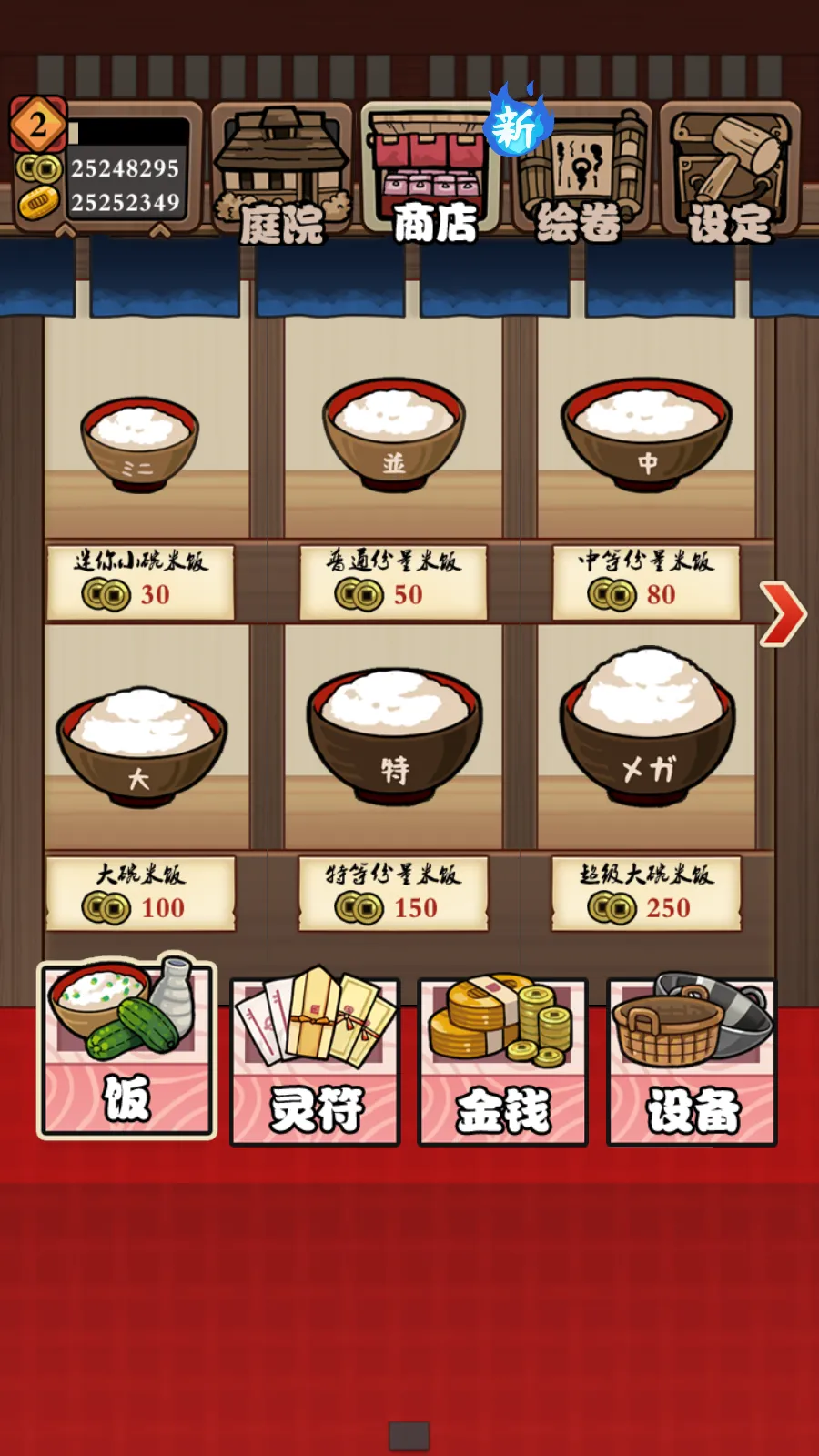 庭院里的妖怪们2026最新版本 庭院里的妖怪们2026最新版本