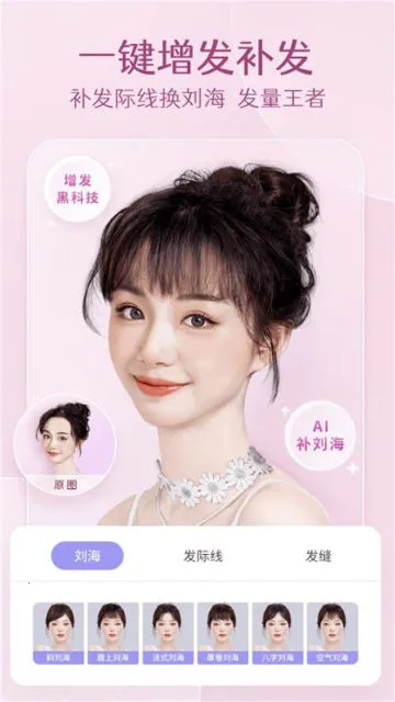 PrettyUp视频p图最新手机版 PrettyUp视频p图最新手机版