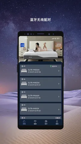 舒榻智能2026最新版本 舒榻智能2026最新版本