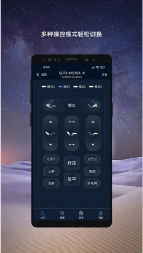 舒榻智能2026最新版本 舒榻智能2026最新版本