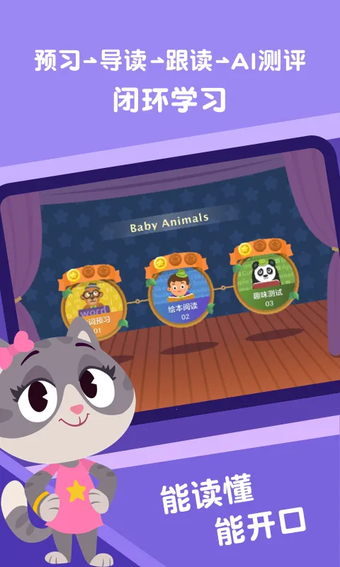 abcreading安卓版手机版 abcreading安卓版手机版