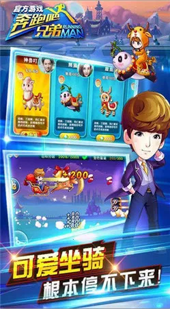 奔跑吧兄弟3撕名牌大战截图3