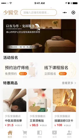 少医堂2026下载安装 少医堂2026下载安装