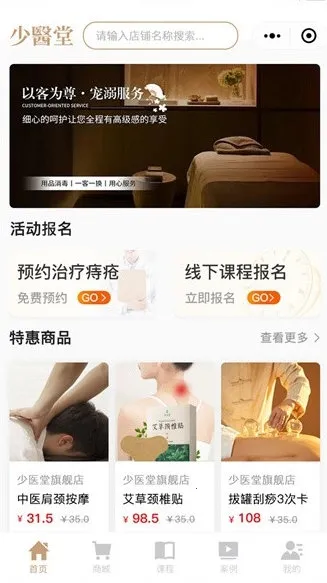 少医堂2026下载安装 少医堂2026下载安装