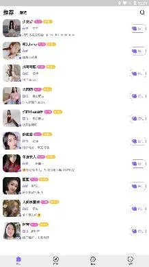 趣聊天2026最新版本 趣聊天2026最新版本