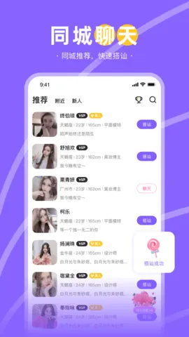 趣聊天2026最新版本 趣聊天2026最新版本