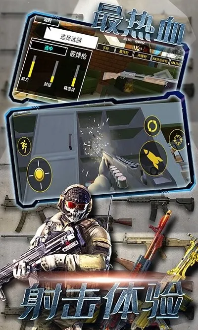 破坏房子大作战 破坏房子大作战