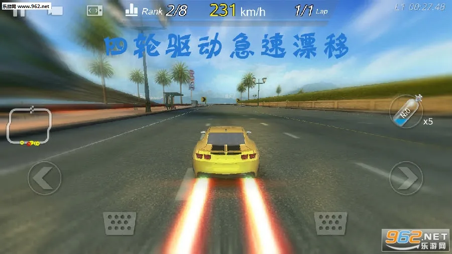 四轮驱动急速漂移安卓版手机版 四轮驱动急速漂移安卓版手机版