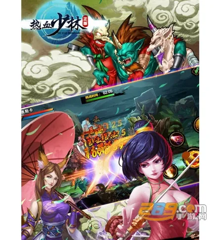 热血少林2026官方正版 热血少林2026官方正版