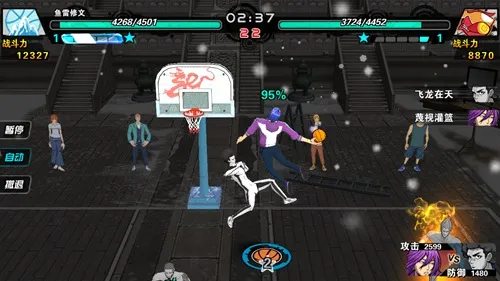 街球联盟 街球联盟