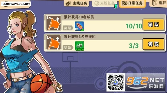 街球联盟 街球联盟