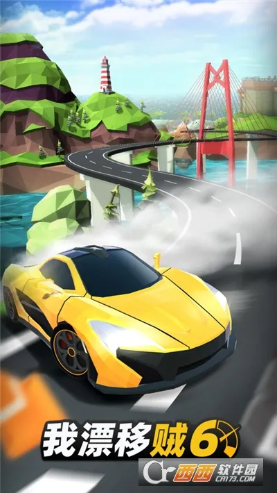 我漂移贼6安卓版手机版 我漂移贼6安卓版手机版