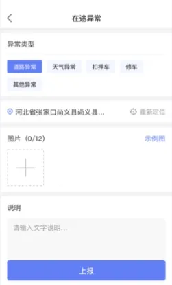 长久运输司机 长久运输司机