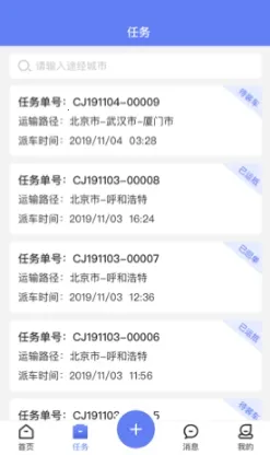 长久运输司机 长久运输司机