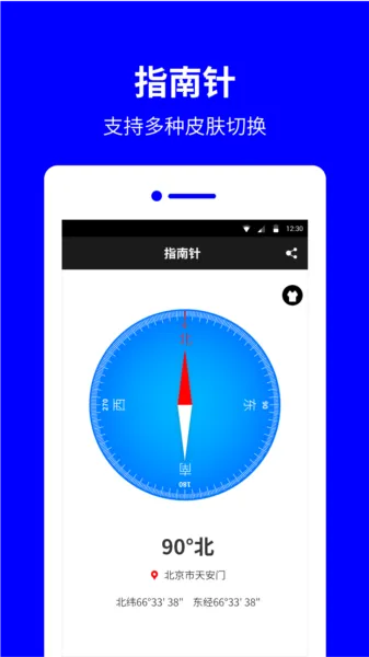 指南针罗盘2026下载安装 指南针罗盘2026下载安装