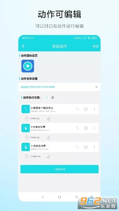 动作录制器2026下载安装 动作录制器2026下载安装