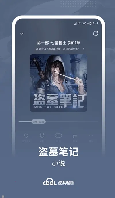 偃武截图1