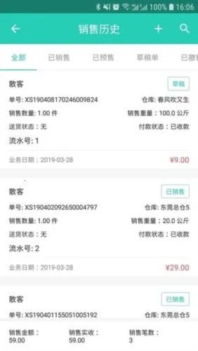 ֥��ع�̨�������ֻ���