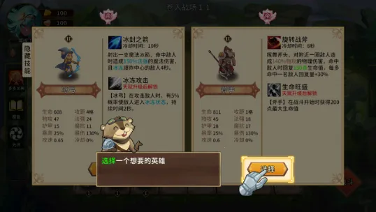 峡谷自走棋 峡谷自走棋