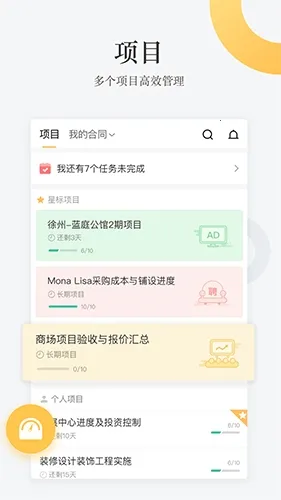 工程通2026官方最新版本 工程通2026官方最新版本