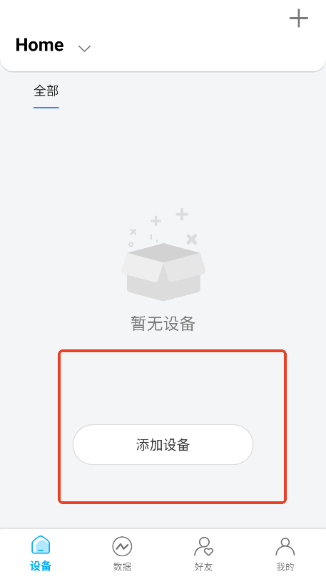 AiLink软件官方安卓版