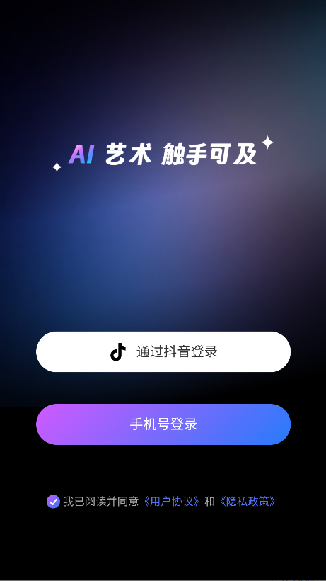 极梦AIAPP官方版2025最新下载