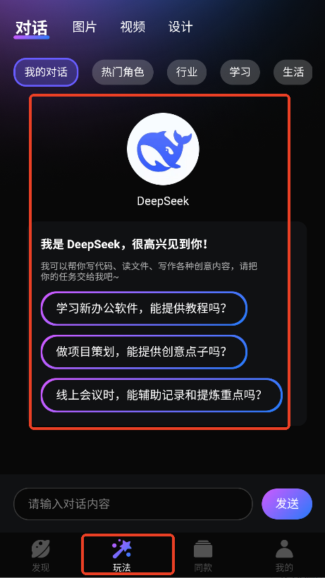 极梦AIAPP官方版2025最新下载