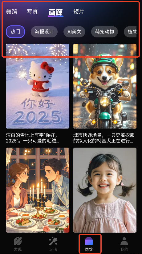 极梦AIAPP官方版2025最新下载