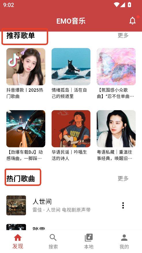 EMOapp׿°汾