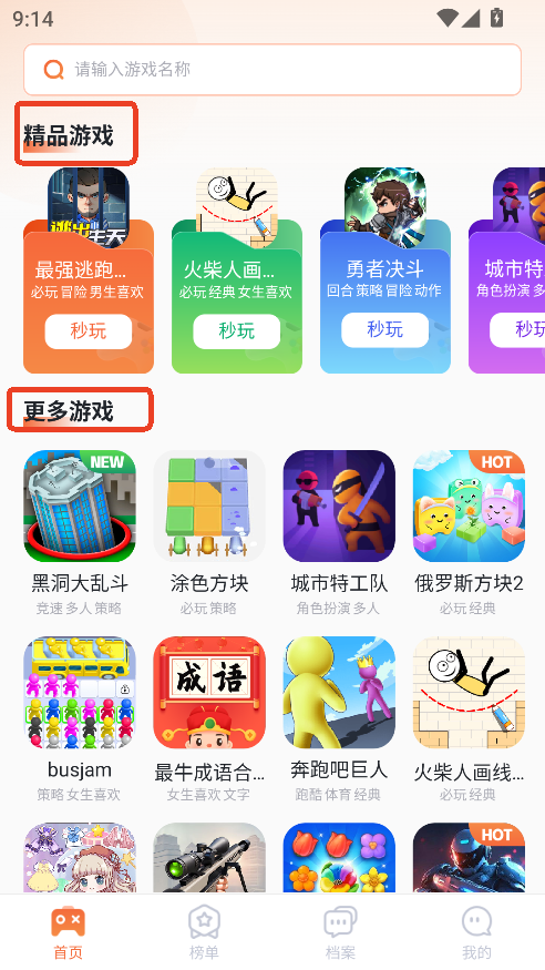 app2025°汾