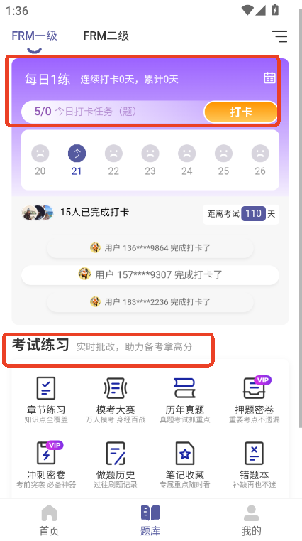 FRMS(x)}app2025°汾