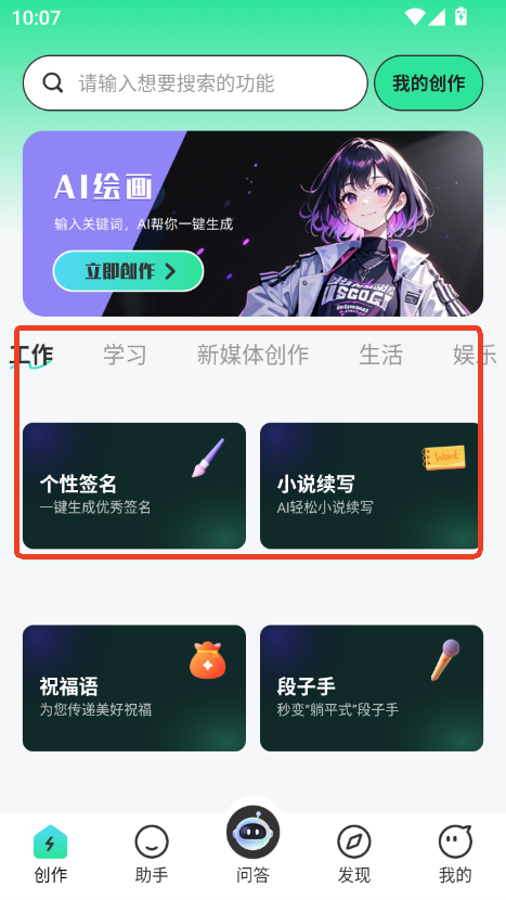 MansAIapp׿°
