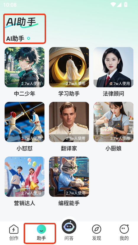 MansAIapp׿°