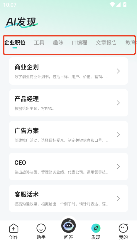 MansAIapp׿°