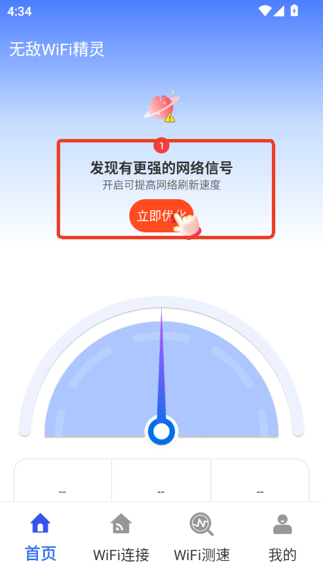 oWiFi`app׿