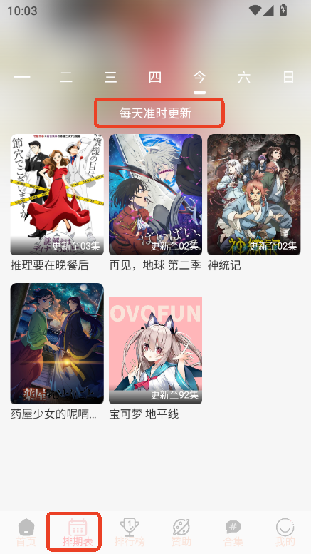 OVOFUNapp°