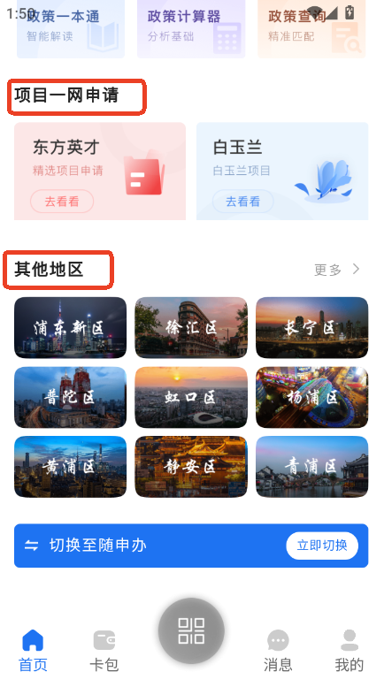Ӣͨapp׿ٷ°