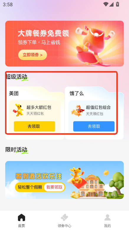 uʡXӆapp׿