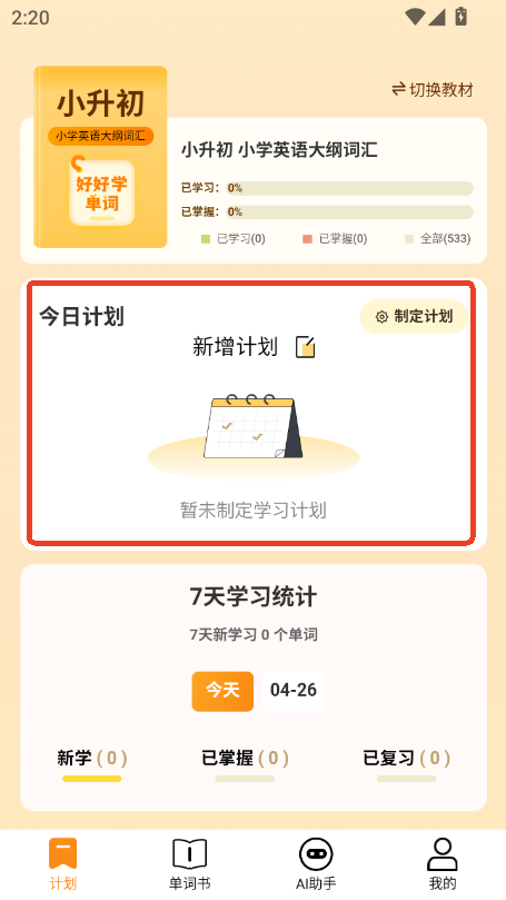 úÌW(xu)~app׿