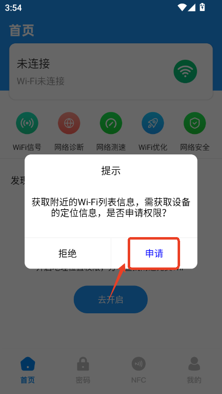 WFSf耳appٷ