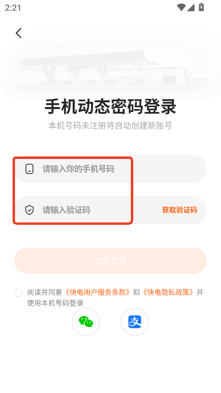 app2025°