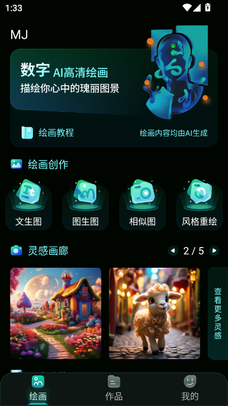 MJapp2025ٷʽ