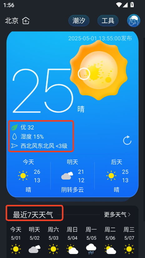 WindyƈDapp2025°汾