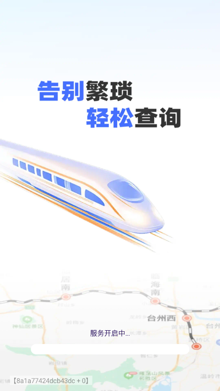 ӆƱţapp2025ٷ